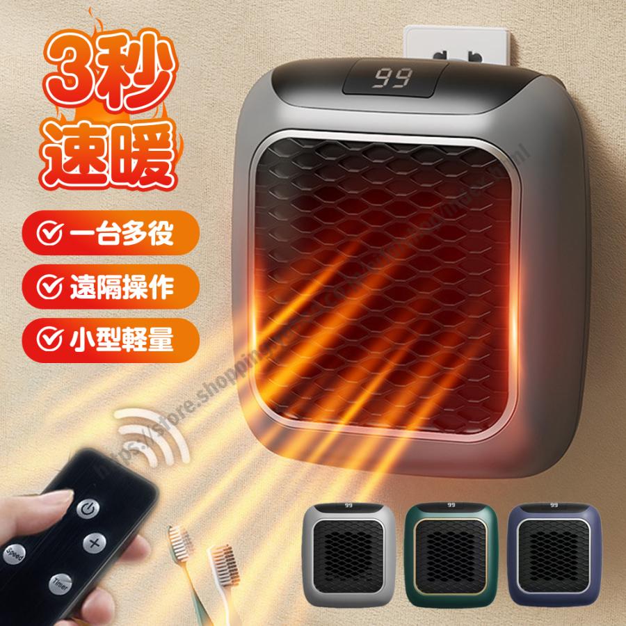 セラミックヒーター 小型 壁掛け 3秒速暖 家庭用 暖風機 恒温 LED温度 