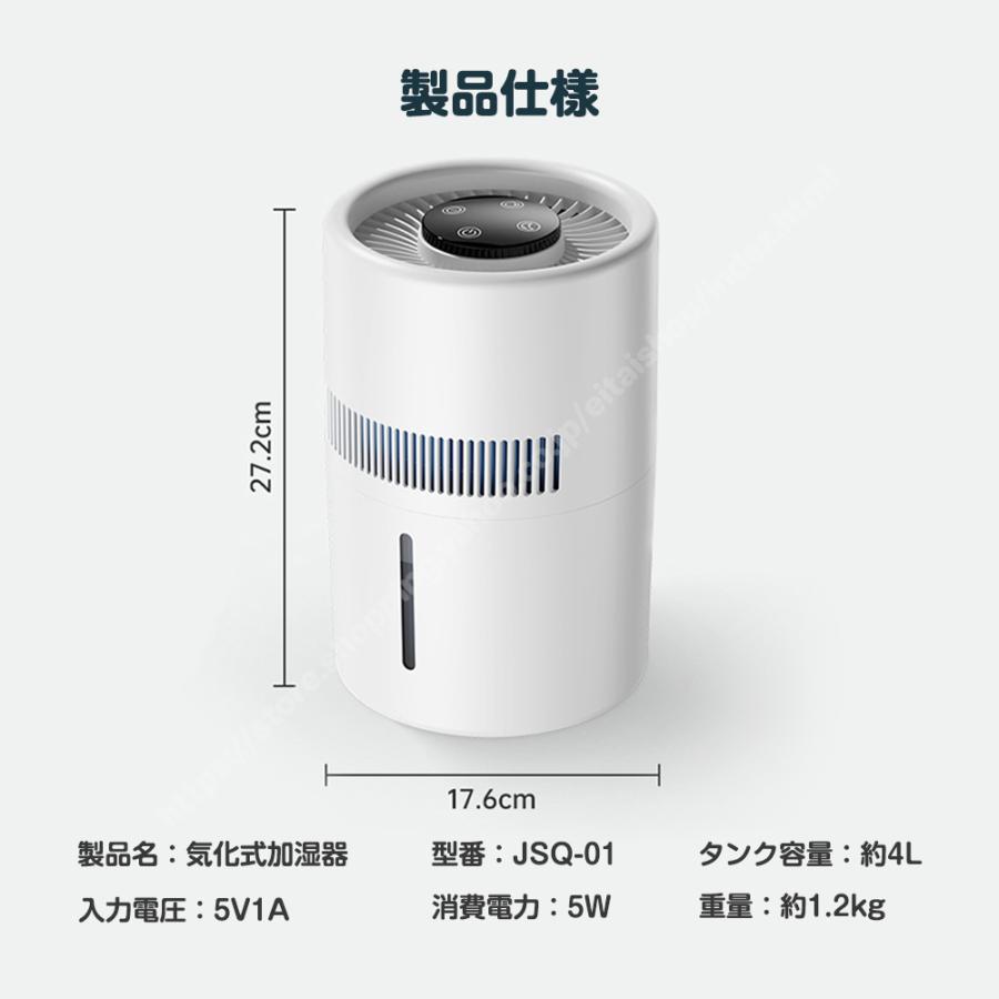 加湿器 気化式加湿器 4L大容量 ヒーターレス式 最大18畳対応 上部給水