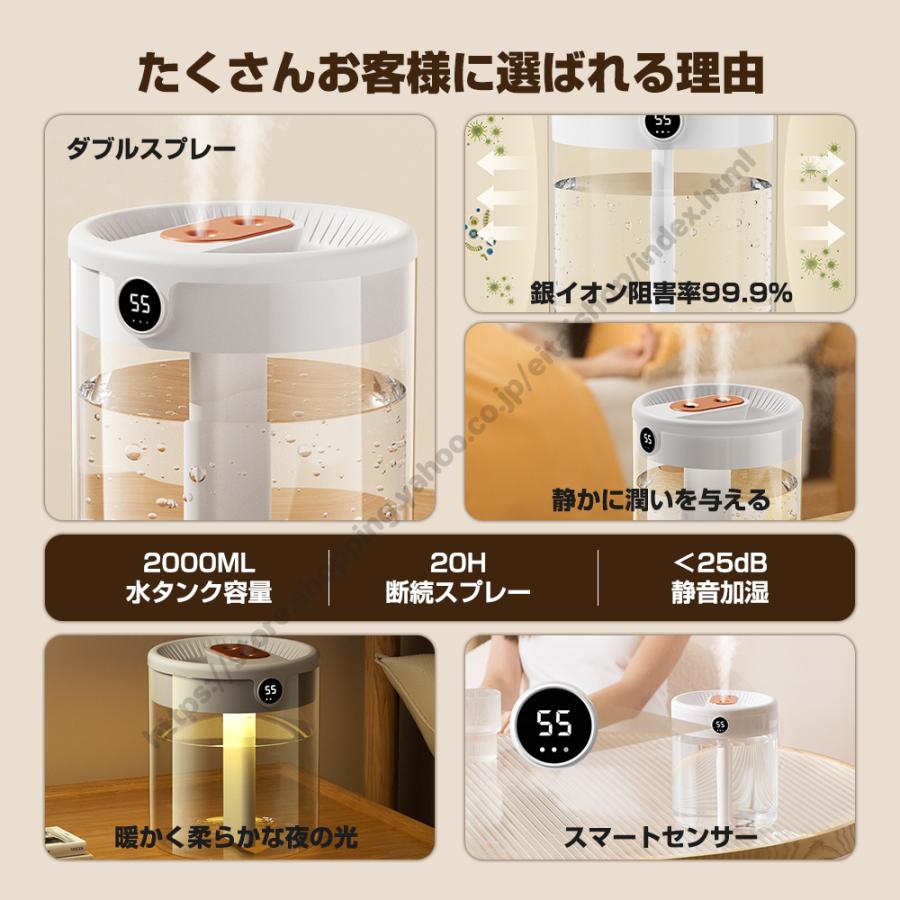 新発売・大人気 加湿器 超音波式加湿器 2L USB給電式 小型 ダブル
