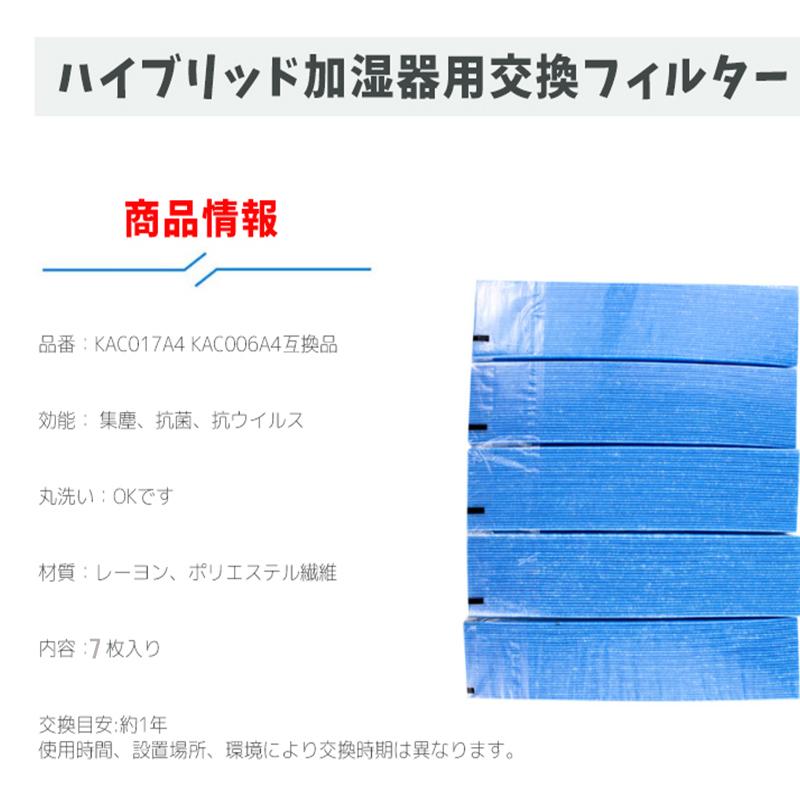 ダイキン（DAIKIN） 空気清浄機 kac017a4 kac006a4 空気清浄機交換用