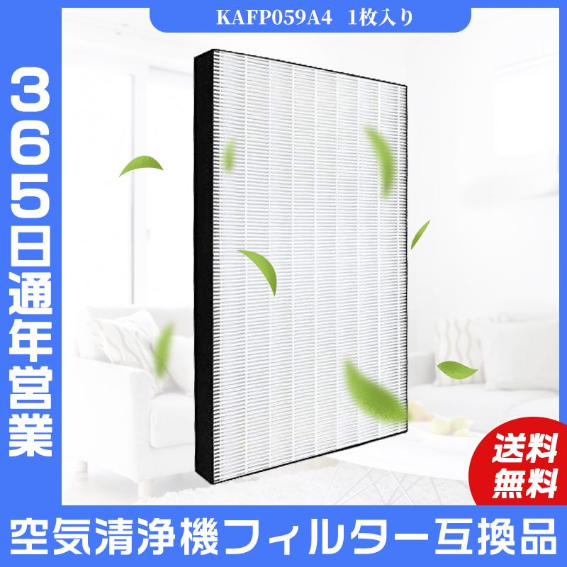 ダイキン（DAIKIN） 空気清浄機 KAFP059A4 空気清浄機交換用フィルター