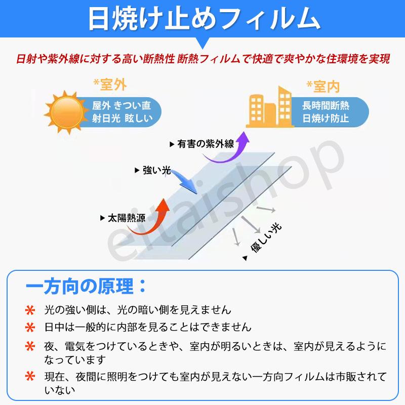 遮熱シート 窓ガラスフィルム  窓フィルム外から見えない マジックミラー ガラス透明断熱フィルム 窓ガラスフィルム 目隠シート 紫外線カット 60*200cm 2枚入り｜eitaishop｜02