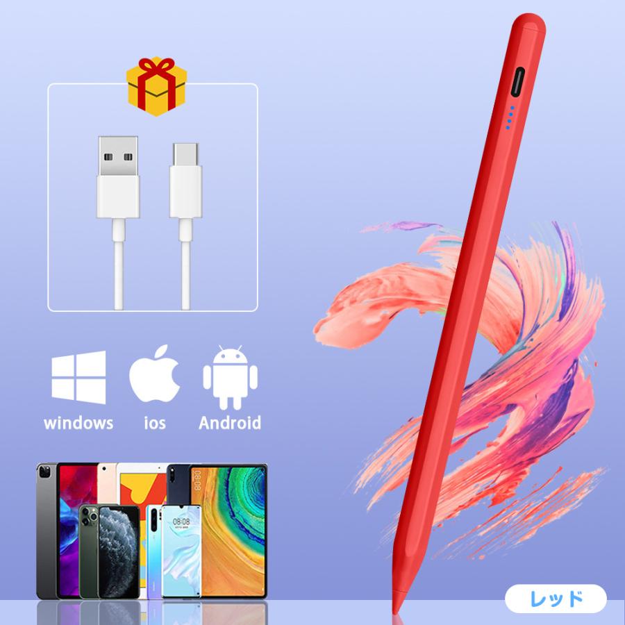 iPad Pro 12.9インチ タッチペン付き iPad タッチペン ペンシル スタイラスペン Type-c 充電式 第10世代 第9