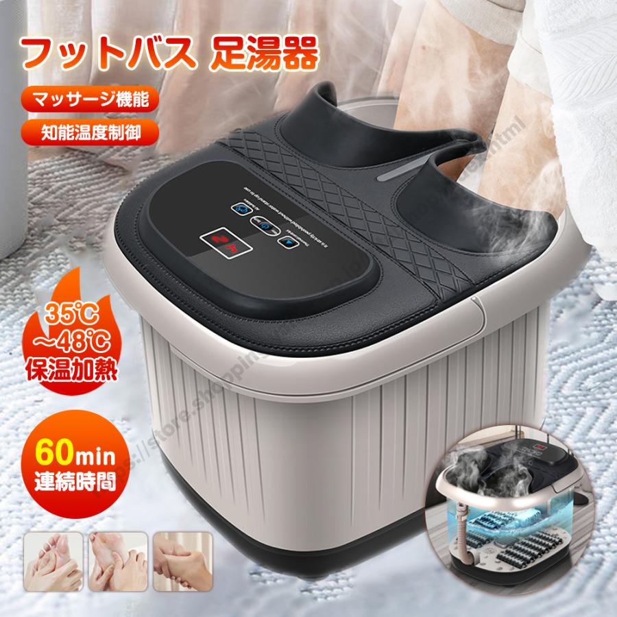 敬老の日／足湯器 フットバス 足温器 マッサージ 足湯バケツ 自動加熱