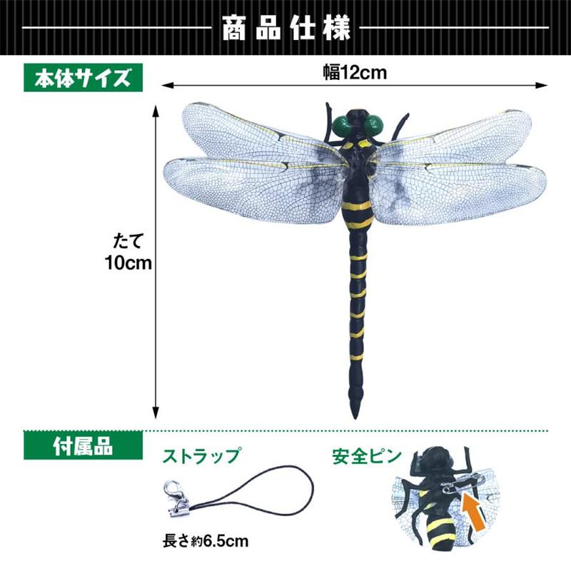 オニヤンマ 虫除け 6個入り 12cm おにやんま フィギュア ゴルフ リアル