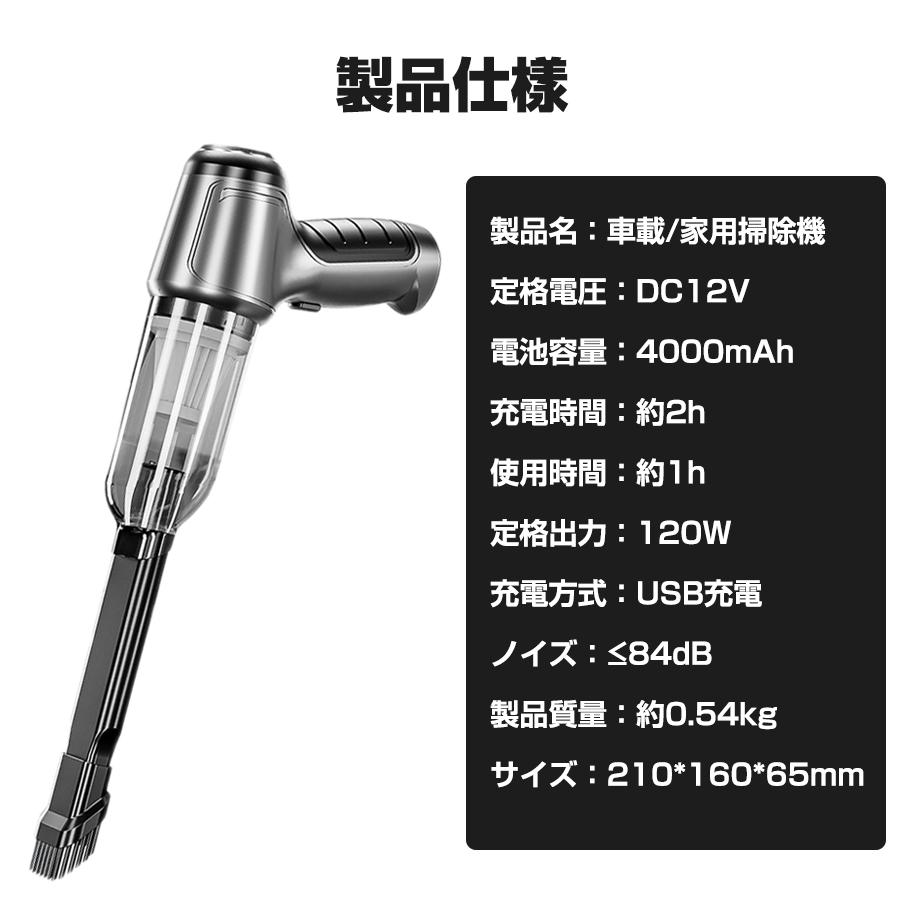 掃除機 コードレス 車用掃除機 多機能ミニ掃除機 ハンディクリーナー