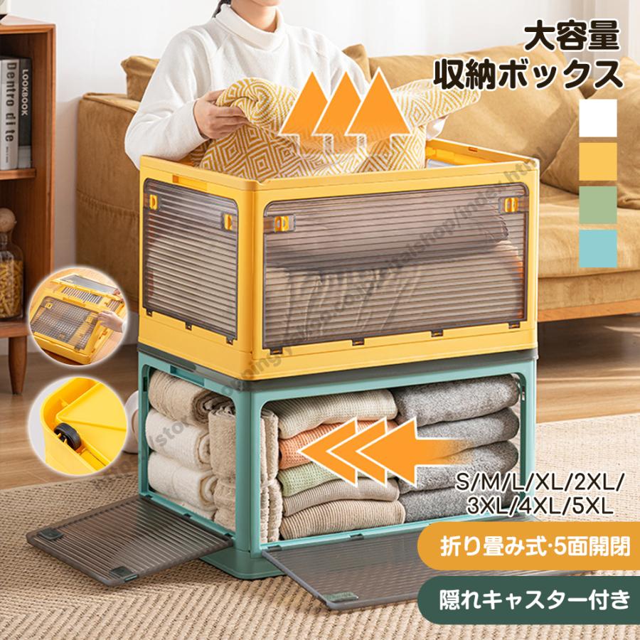収納ボックス 折畳み キャスター付き 5面開閉　衣装ケース　Mサイズ4個セット 収納ボックス 折り畳み式 キャスター付き 5面開閉 衣類 布団 収納