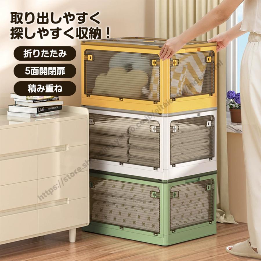 収納ボックス 折り畳み式 キャスター付き 5面開閉 衣類 布団 収納