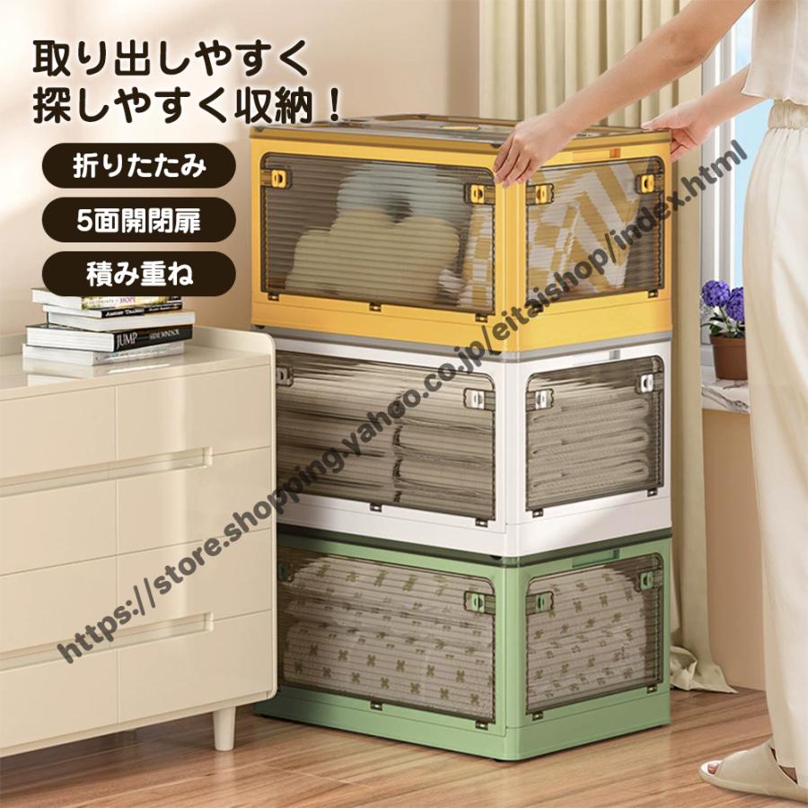 収納ボックス 折り畳み式 キャスター付き 5面開閉 衣類 布団 収納
