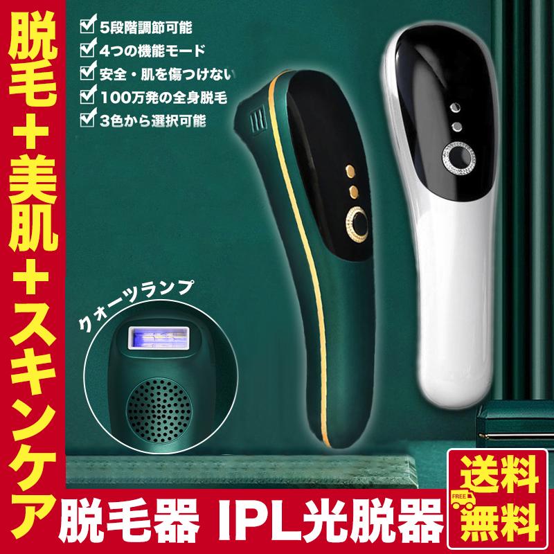 51%OFF!】 脱毛器 無痛 肌に優しい 美容器 レーザー メンズ レディース ムダ毛 冷感