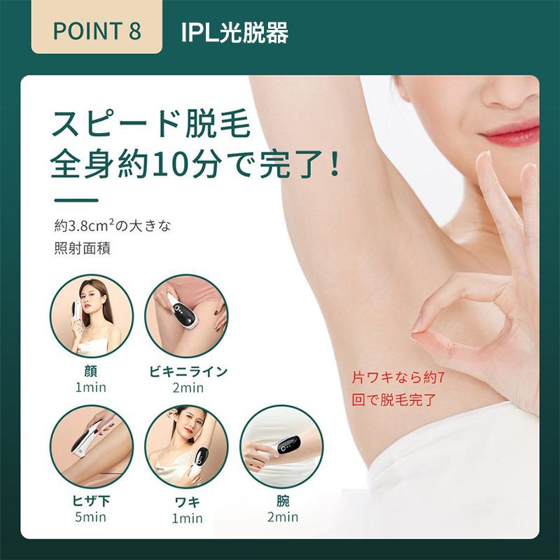 脱毛器 IPL光脱器 無痛 永久脱毛 家庭用 自動照射 レーザー VIO対応 冷感 髭 脇 腕 足 背中 美肌 5段階調節 手動/自動モード メンズ レディース 全身用 男女兼用｜eitaishop｜16