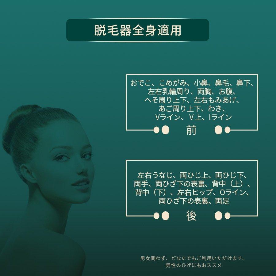 脱毛器 IPL光脱器 無痛 永久脱毛 家庭用 自動照射 レーザー VIO 脱毛器 IPL光脱器 無痛 永久脱毛 家庭用 自動照射 レーザー VIO