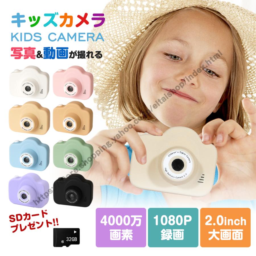 4000万画素＆1080p録画／トイカメラ 子供用 カメラ デジタルカメラ