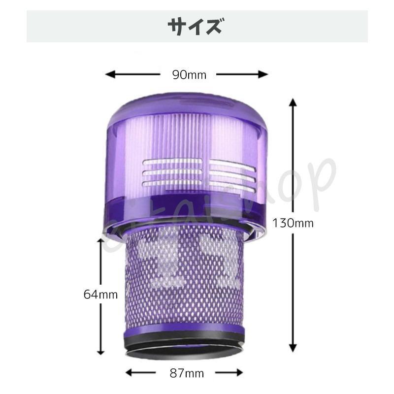 掃除機交換フイルター ダイソン V11 SV14シリーズ 専用 フィルター 交換フィルターユニット 互換品 掃除機用フィルター 掃除機 1個入り｜eitaishop｜09