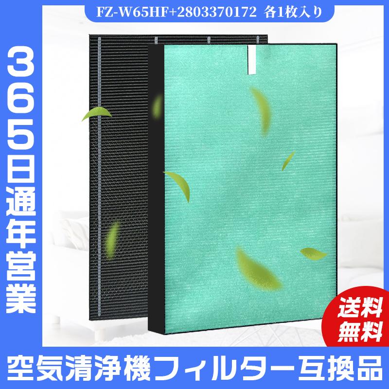 でんすけ - SHARP 空気清浄機オプション FZ-AX70HF 価格情報 シャープ用 FZ-AX70HF 2803370172 空気清浄機用フィルター 洗える脱臭フィルター 2803370172（1枚）と