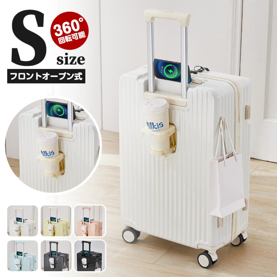 スーツケース キャリーケース 前開き 360°回転 TSAロック 静音 軽量 大