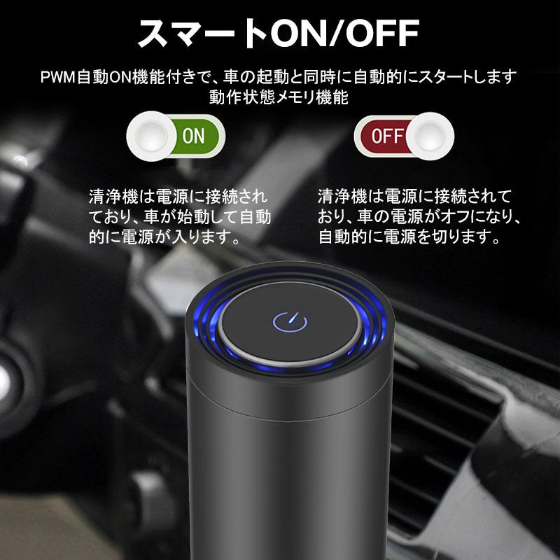 車載空気清浄器 空気清浄機 除菌消臭 タバコの煙/塵/花粉イオン発生器