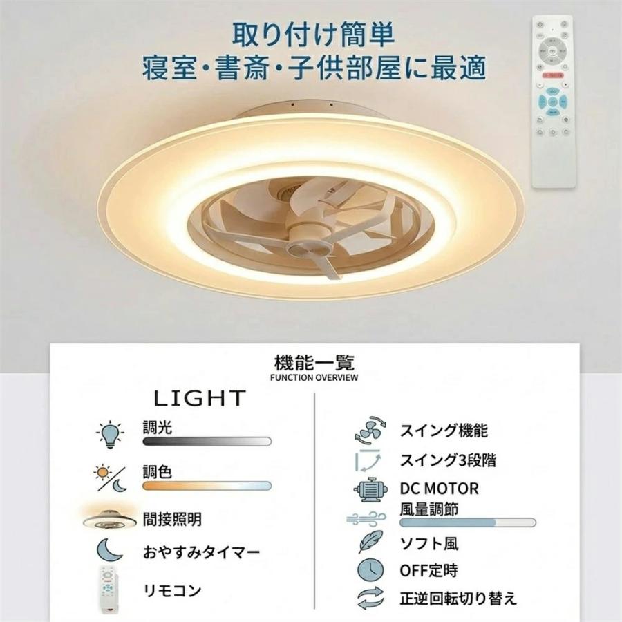 シーリングファンライト シーリングファン リモコン 〜12畳 調光調色