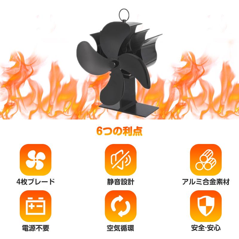 エコファン 灯油ストーブファン 火力ファン 電源不要 省エネ 換気 暖房