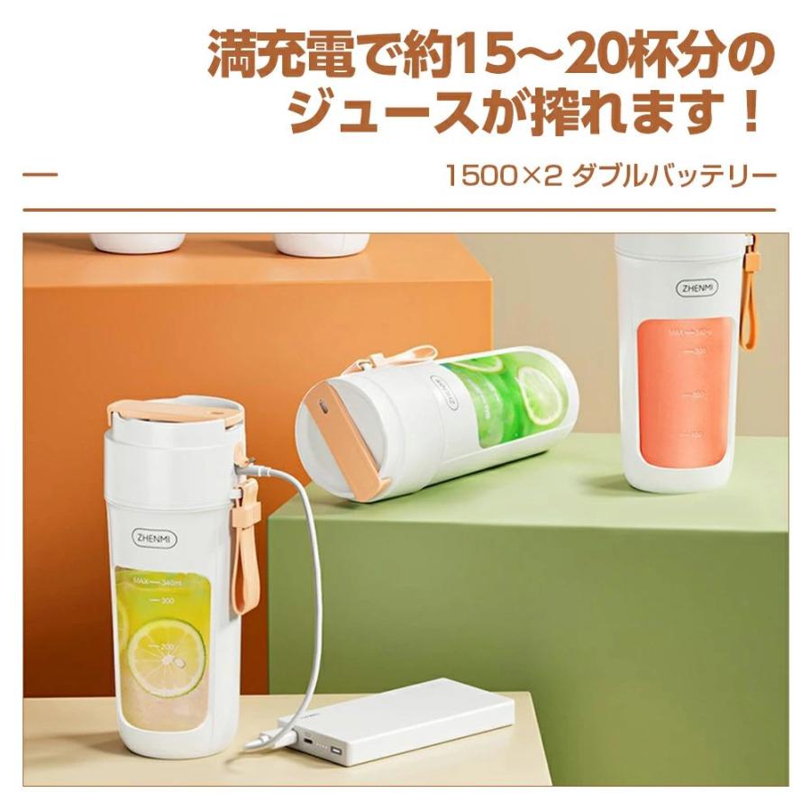 ミキサー ジューサー ブレンダー スムージー 1台4役 氷対応 氷砕ける 野菜 果物 ジュース 340ml 3000mAh 持ち運び USB充電式 一人暮らし 軽量 新生活 ギフト｜eitaishop｜11