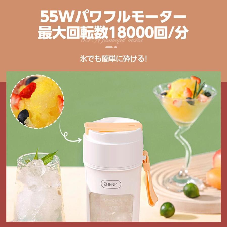 ミキサー ジューサー ブレンダー スムージー 1台4役 氷対応 氷砕ける 野菜 果物 ジュース 340ml 3000mAh 持ち運び USB充電式 一人暮らし 軽量 新生活 ギフト｜eitaishop｜08