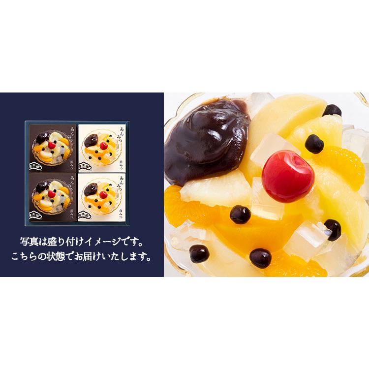 あんみつページ 榮太樓 AM1 4個入(黒みつ×2個・白みつ×2個) あんみつ ぬいぐるみ