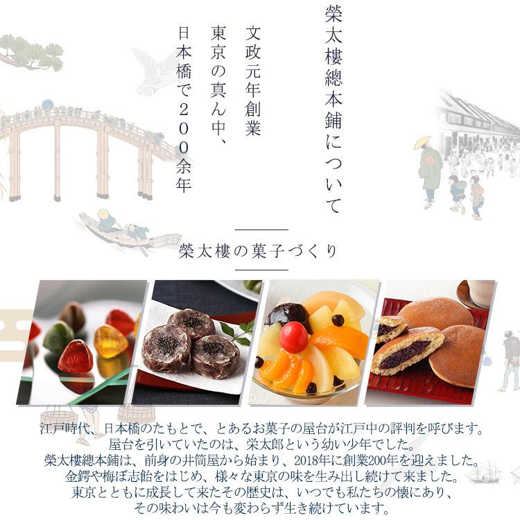 榮太樓 お中元 あんみつ 4個入(黒みつ×2個・白みつ×2個) AM1 : 榮太樓