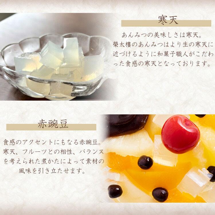 榮太樓 お歳暮 七五三 あんみつ 8個入(黒みつ×4個・白みつ×4個) AM3