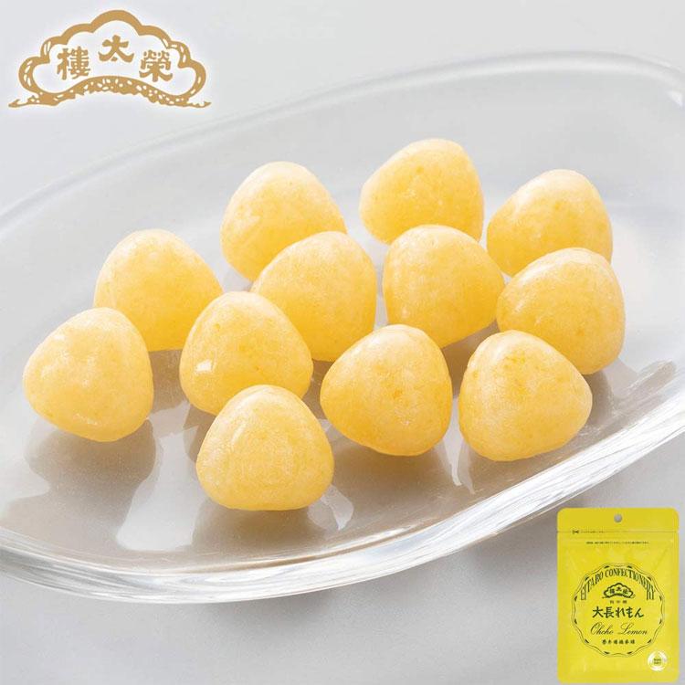 榮太樓 果汁飴 小袋入 大長れもん 1袋（50g） | 榮太樓