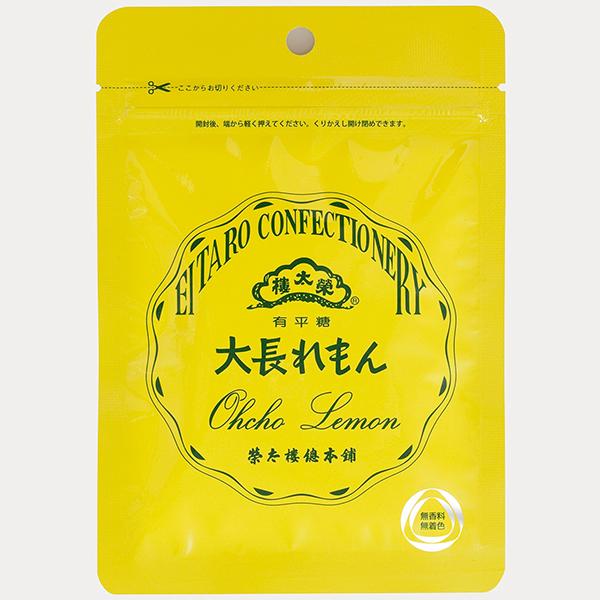 榮太樓 果汁飴 小袋入 大長れもん 1袋（50g） | 榮太樓 | 01
