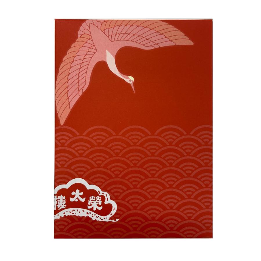 榮太樓 榮太樓飴 ことぶき飴 箱入（1袋40g） | 榮太樓 | 02