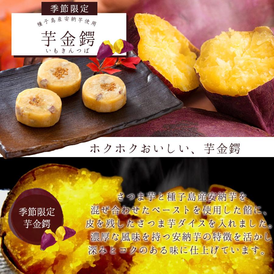 【販売終了】母の日 父の日 榮太樓 【季節商品】芋金鍔 9個入（名代金鍔×6個・芋金鍔×3個）｜eitaro｜03