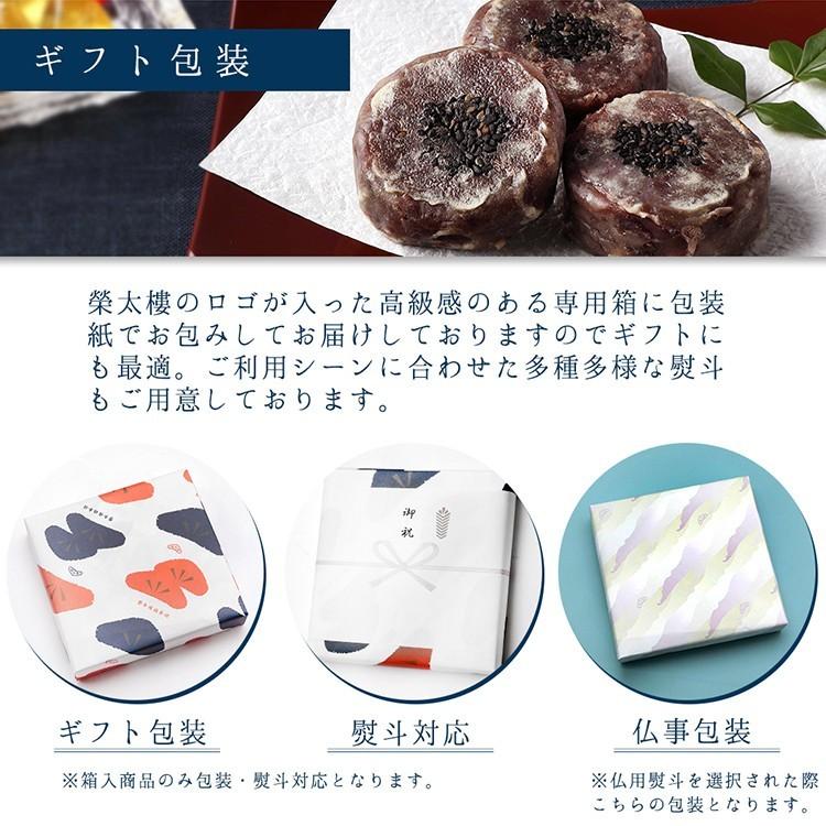 【販売終了】母の日 父の日 榮太樓 【季節商品】芋金鍔 9個入（名代金鍔×6個・芋金鍔×3個）｜eitaro｜10