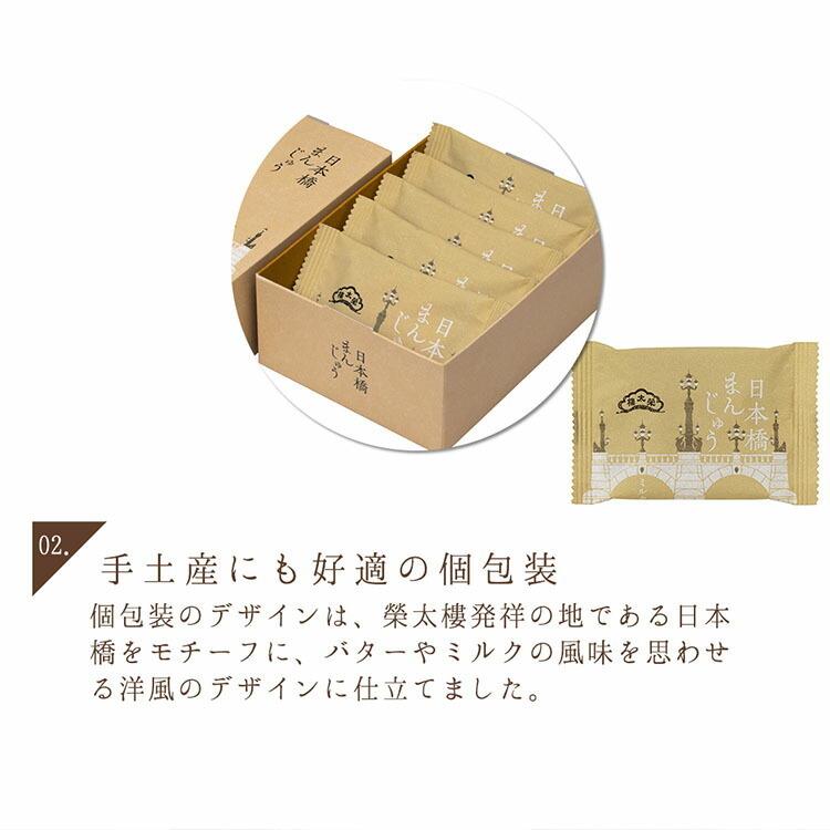 【販売終了】父の日 夏ギフト お中元 榮太樓 【季節商品】日本橋まんじゅう 胡麻ミルク 8個入（ミルク×4個・胡麻ミルク×4個）｜eitaro｜09