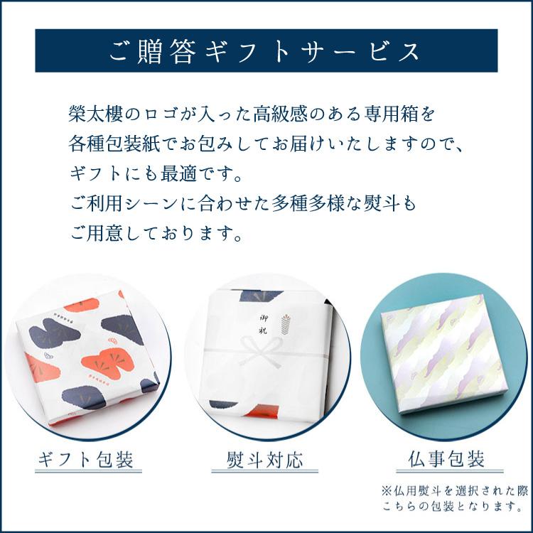榮太樓 【販売季節外】七五三 お歳暮 ひとくち水羊羹 7本入 NY7 : 榮太