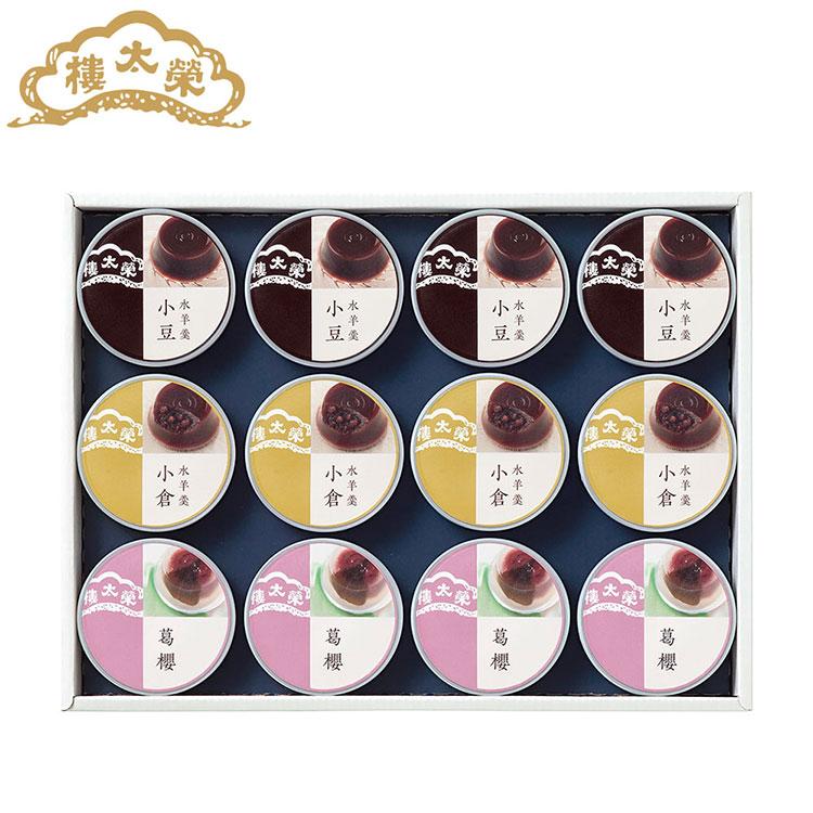 榮太樓 【販売季節外】【季節商品】七五三 お歳暮 水羊羹詰合せ 12個入