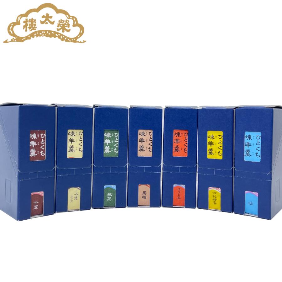 榮太樓 夏ギフト お中元 ギフト ひとくち煉羊羹 10本 箱入 : 榮
