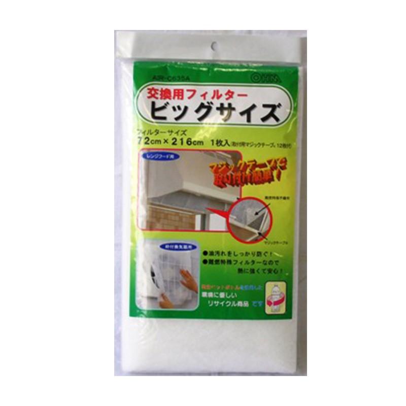 初回限定お試し価格】 オーム電機 換気扇フィルター ビッグサイズ AIR-C635A 00-6635 オーム電機 トイレフィルター 5枚入 AIR-C621A