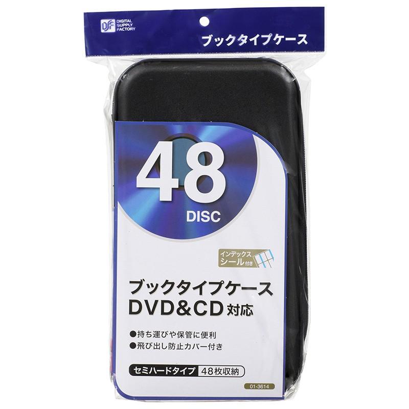 オーム電機 DVD CDケース 48枚収納 ブラック OA-RS8CA-K ブックタイプ 01-3614 ●送料無料● 新品同様