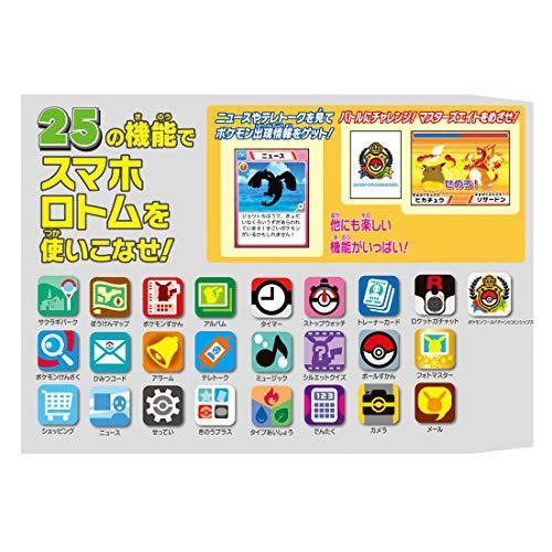 スマホロトム ポケットモンスター 芸能人 タレント 激安ブランド Themtransit Com