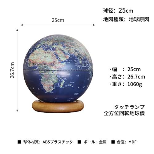 Fun Globe 地球儀 子供 Ar しゃべる地球儀 おしゃれ 球径25cm 日本語 3dで学べる Ledライト付き 7 回転可能 3wa J4xezpeylz Www Masli Eu