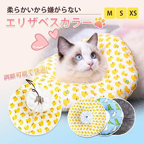 最新な 栄斗ショップalien Pet 猫 犬 エリザベスカラー 猫用 犬用 傷舐め防止 去勢手術 柔らかい 可愛い 軽量 通気性 傷口保護 ｍ アヒル Digitalyouthnetwork Org