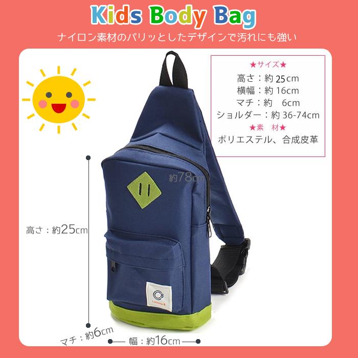 キッズ ワンショルダーバッグ ボディバッグ 軽い 斜め掛け バッグ 