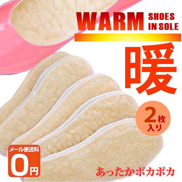 インソール ムートン 中敷き 2枚セット メール便 送料無料 /Y-INSOLE/ :10008224:EITOレディースバッグアパレル雑貨 - 通販 - Yahoo!ショッピング インソール ムートン 中敷き 2枚セット メール便 送料無料 /Y-INSOLE/ :10008224:EITOレディースバッグアパレル雑貨 - 通販 - Yahoo!ショッピング