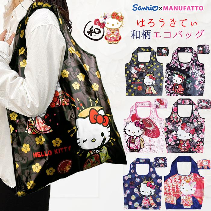 ハローキティ エコバッグ Hello kitty キティちゃん ハローキティ バッグ エコバッグ レジ袋有料化 メール便対応 /KITTY-ECO-WA/ :10011742:EITOレディースバッグアパレル雑貨 - 通販 - Yahoo!ショッピング ハローキティ エコバッグ Hello kitty キティちゃん ハローキティ バッグ エコバッグ レジ袋有料化 メール便対応 /KITTY-ECO-WA/ :10011742:EITOレディースバッグアパレル雑貨 - 通販 - Yahoo!ショッピング