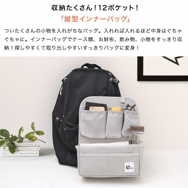 リュックインバッグ バッグインバッグ Lサイズ 宅配便送料無料 L-TATE :10011952:EITOレディースバッグアパレル雑貨 - 通販 - Yahoo!ショッピング リュックインバッグ バッグインバッグ Lサイズ 宅配便送料無料 L-TATE :10011952:EITOレディースバッグアパレル雑貨 - 通販 - Yahoo!ショッピング