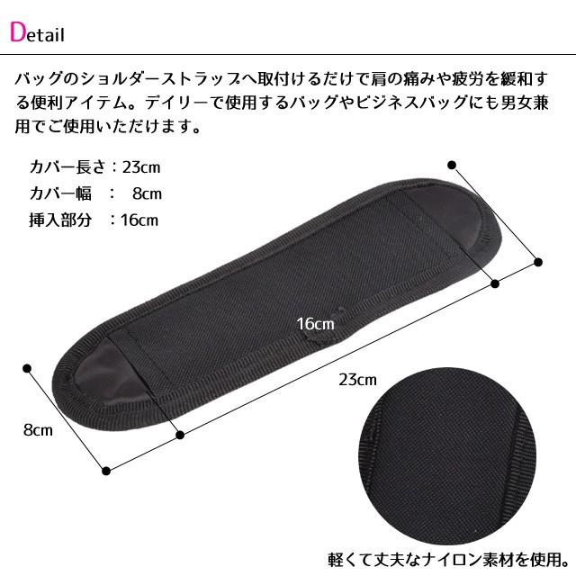 ショルダーストラップ カバー ショルダーベルト メール便 送料無料 /SHOULDER-COVER/｜eito｜03