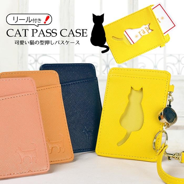 パスケース リール付き 猫 ネコ 伸びるリール付き ストラップ 定期入れパスケース カードケース 便利 Mks L686 メール便 送料無料 Eitoレディースバッグアパレル雑貨 通販 Yahoo ショッピング