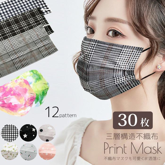 不織布マスク カラーマスク 30枚入り 三層構造 使い捨てマスク 不織布 立体3層 レースマスク レース柄 チェック柄 メール便 送料無料 Eitoレディースバッグアパレル雑貨 通販 Yahoo ショッピング