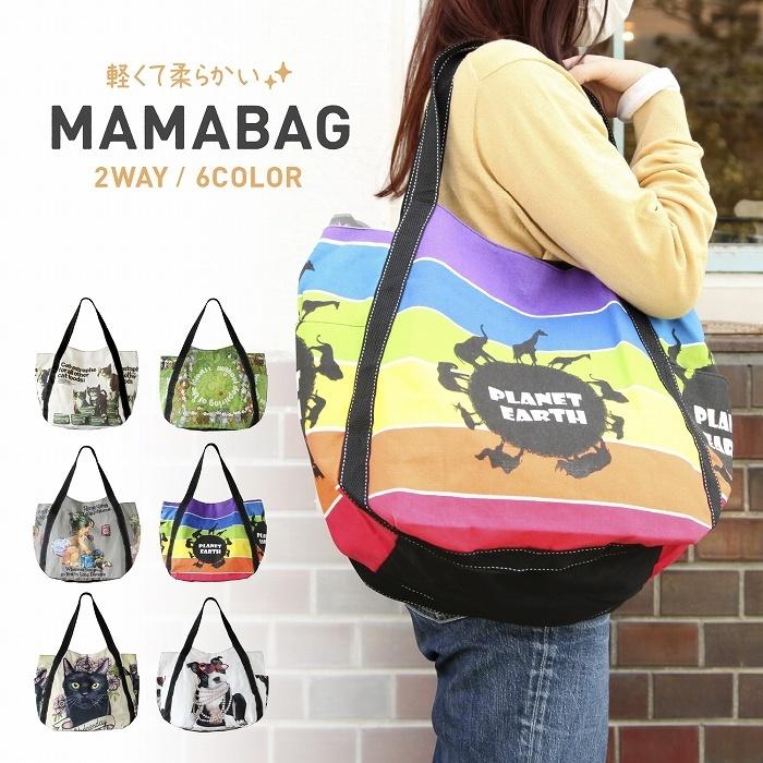 ショルダートートバッグ レディース バッグ キャンバス 大きい 2way トートバック 猫柄 犬柄 かわいい マザーズバッグ Prnt Tai Eitoレディースバッグアパレル雑貨 通販 Yahoo ショッピング